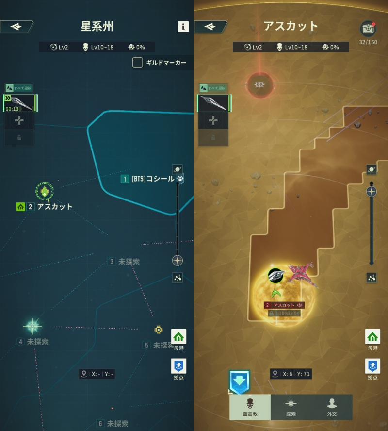 ファウンデーション 銀河フロンティアの恒星