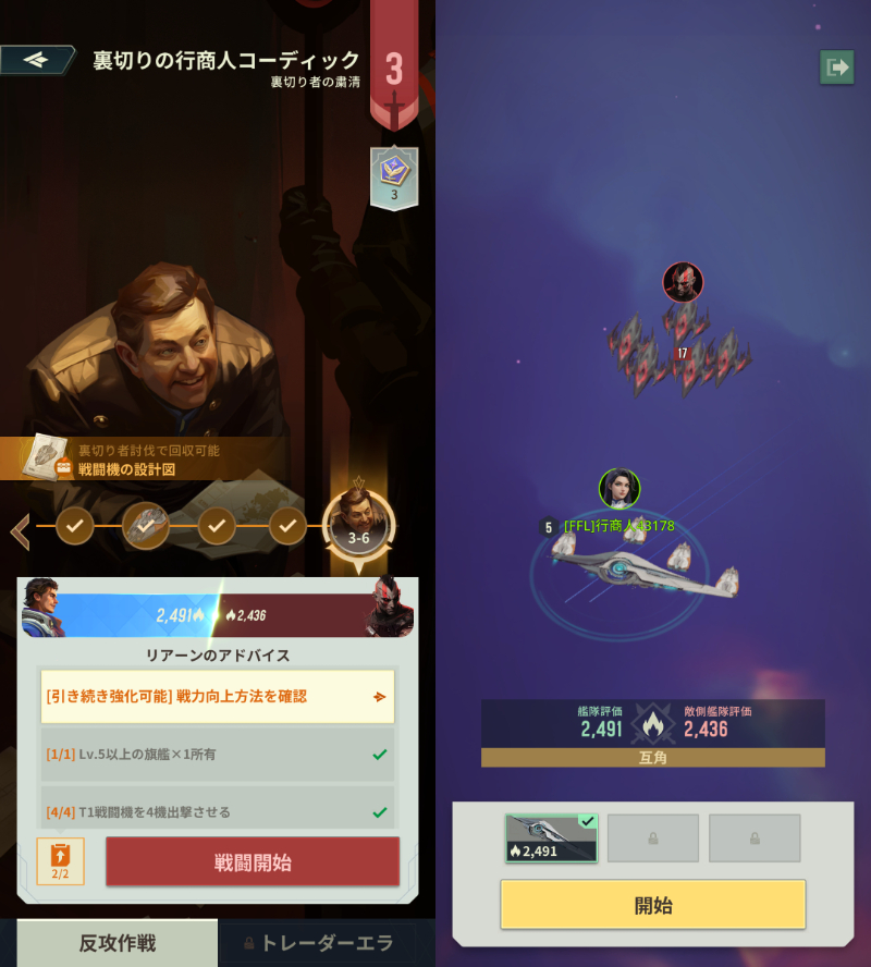 ファウンデーション 銀河フロンティアのクエスト