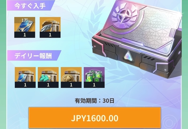 ファウンデーション 銀河フロンティアの課金
