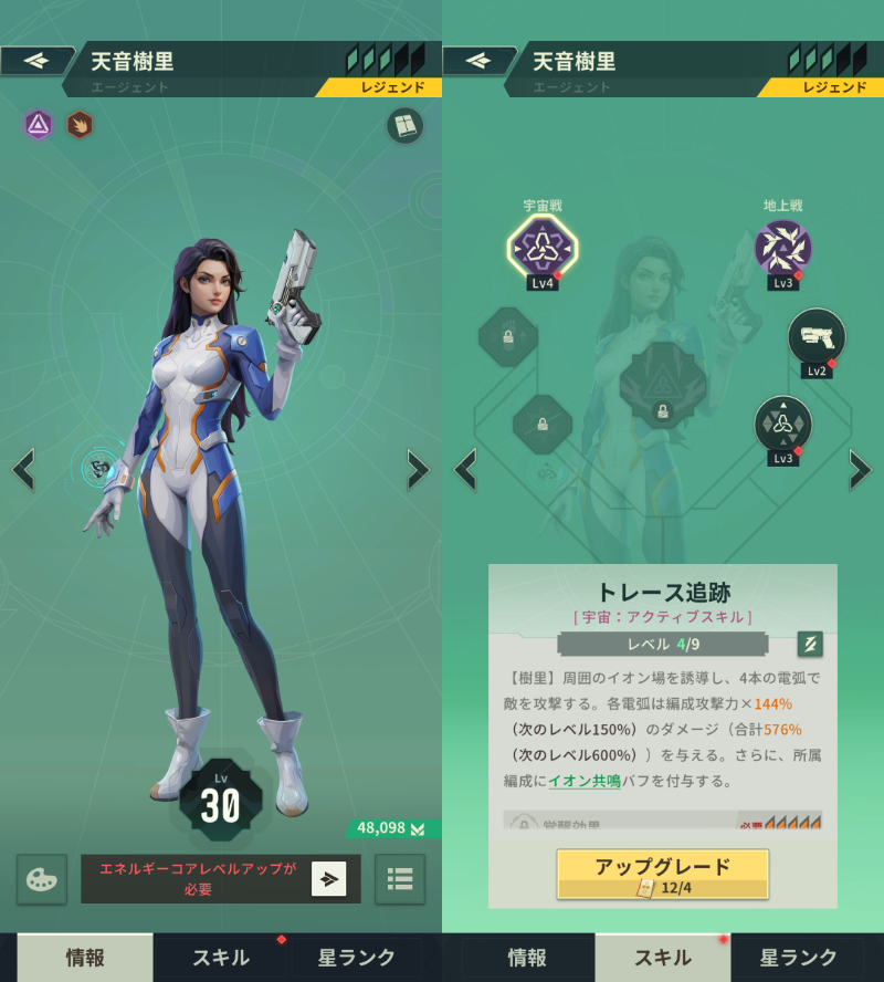 ファウンデーション 銀河フロンティアのヒーロー強化