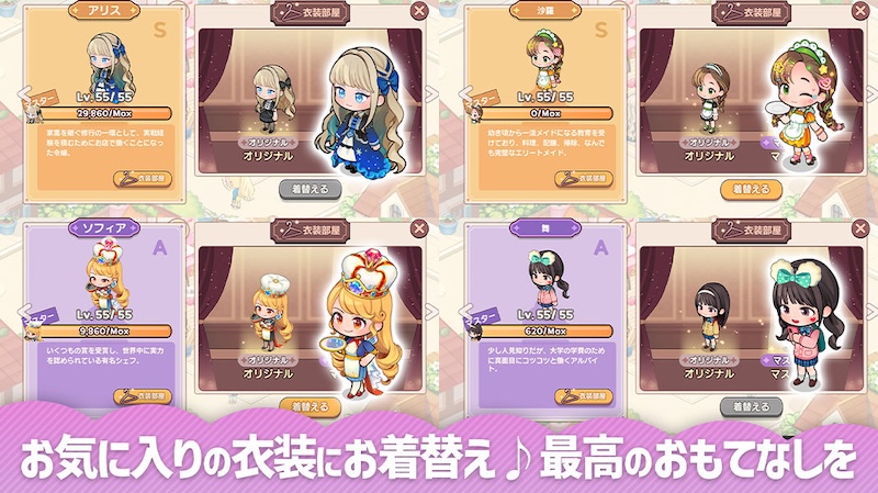 アイラブビストロのスタッフ