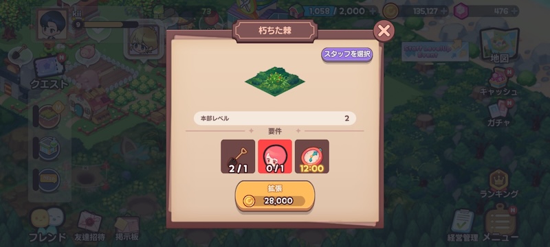 アイラブビストロの農園拡張