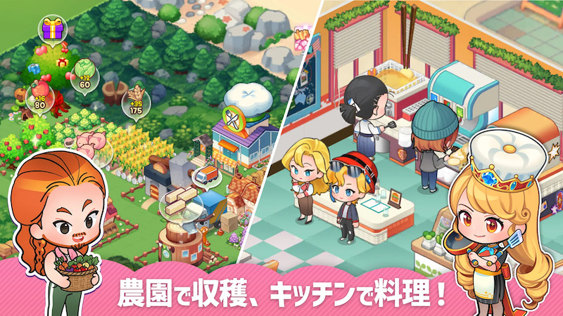 アイラブビストロの農園