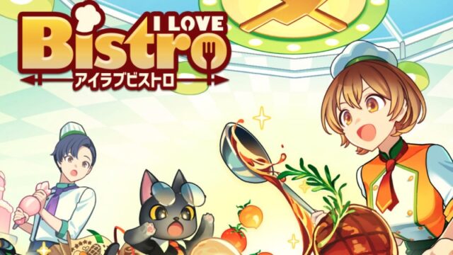 アイラブビストロのアイキャッチ
