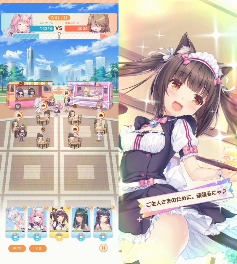 ネココネのバトルシーン