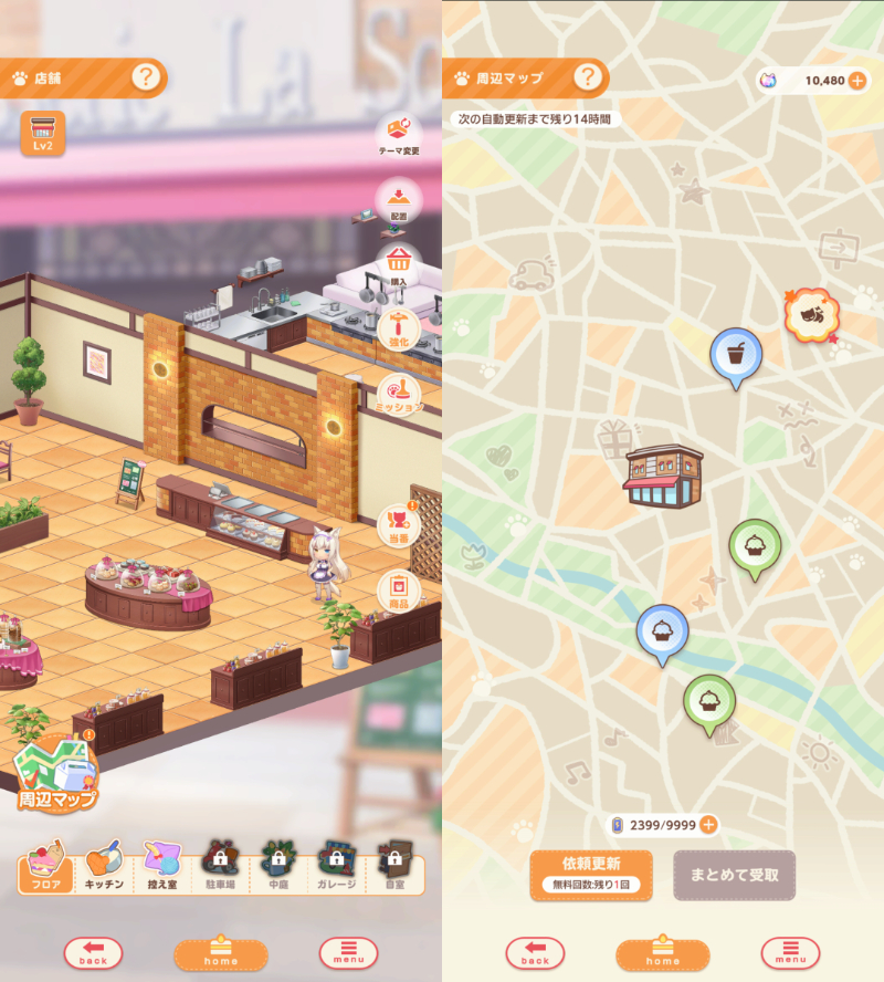 ネココネのお店