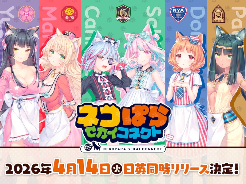ネココネのアイキャッチ