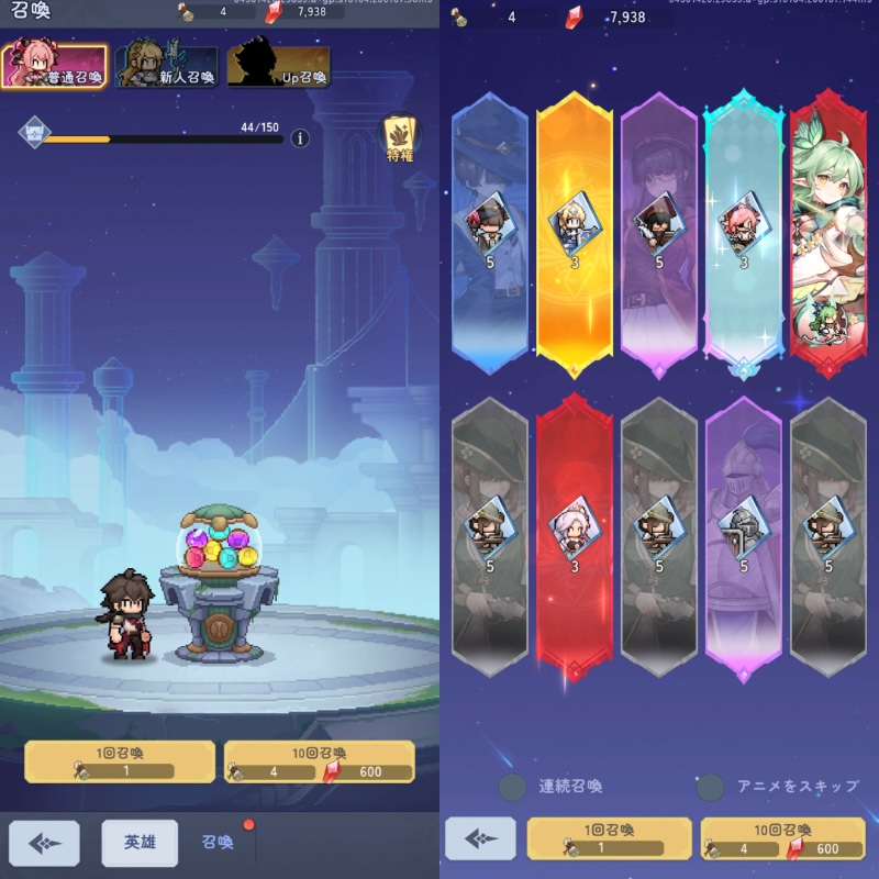ピクセルブレイブのガチャ