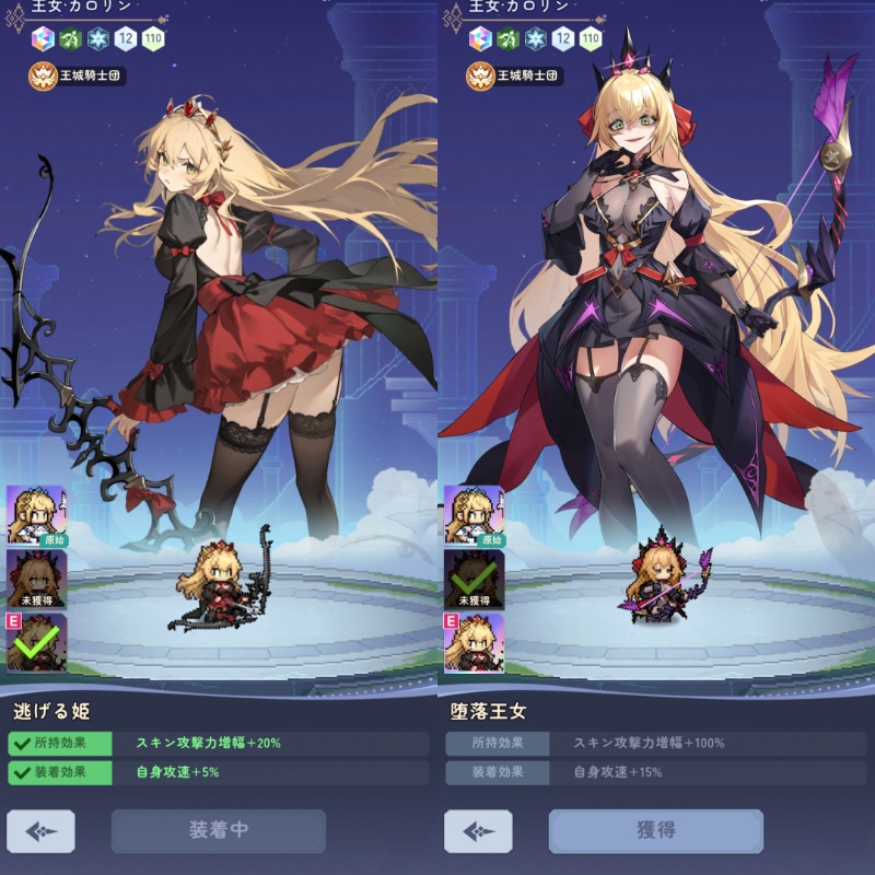 ピクセルブレイブのキャラクターページ