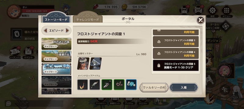 テン・ヴァルキリーのストーリー
