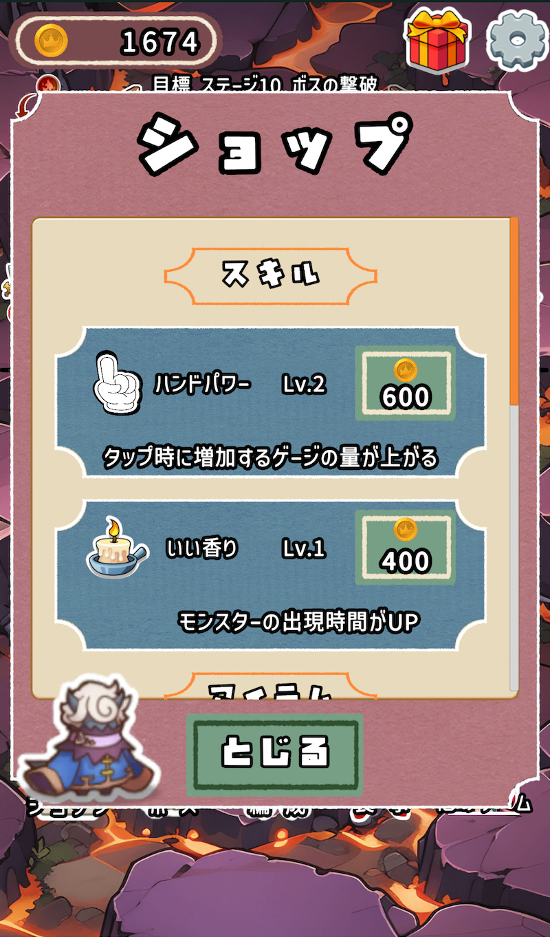 わちゃわちゃモンスターズのガチャ