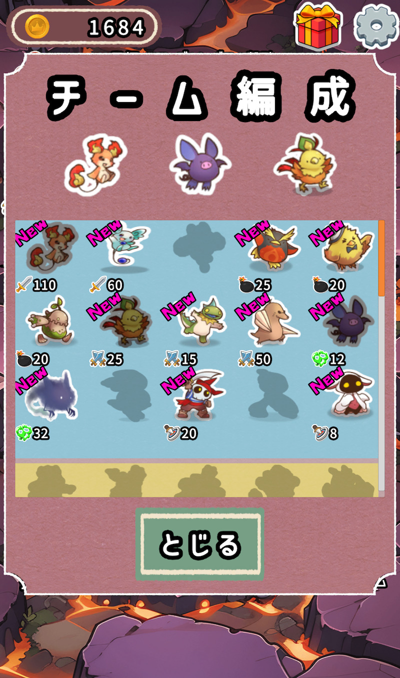 わちゃわちゃモンスターズの編成ページ