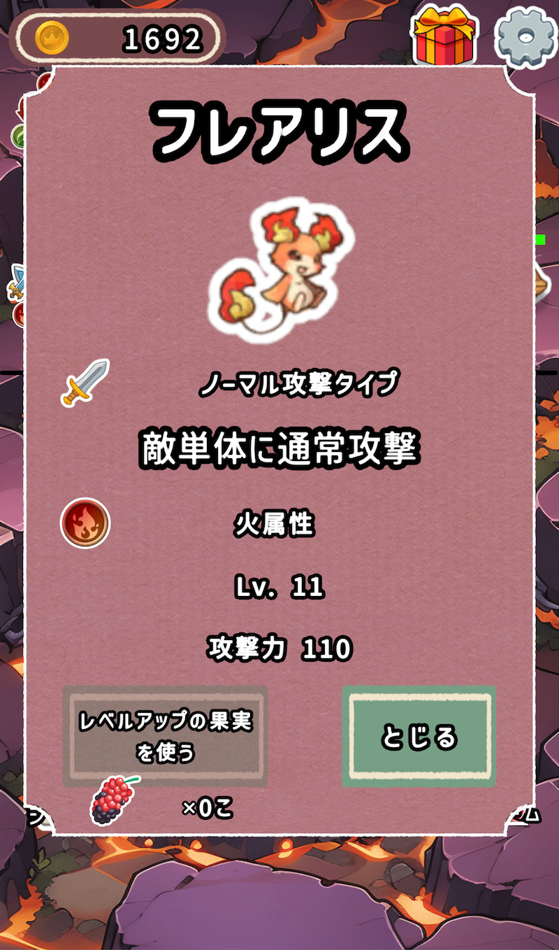 わちゃわちゃモンスターズのキャラ