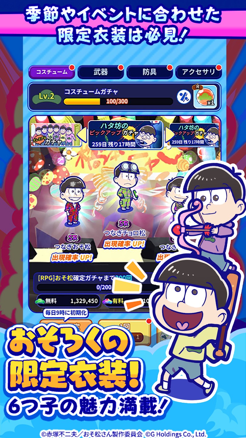 おそ松さん六喜六憂ドタバタバトルの評価とアプリ情報 - ゲームウィズ