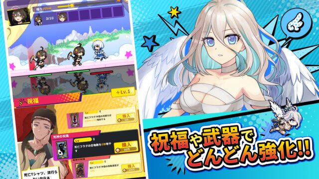 この世界には死亡フラグが多すぎる!の評価とアプリ情報 - ゲームウィズ