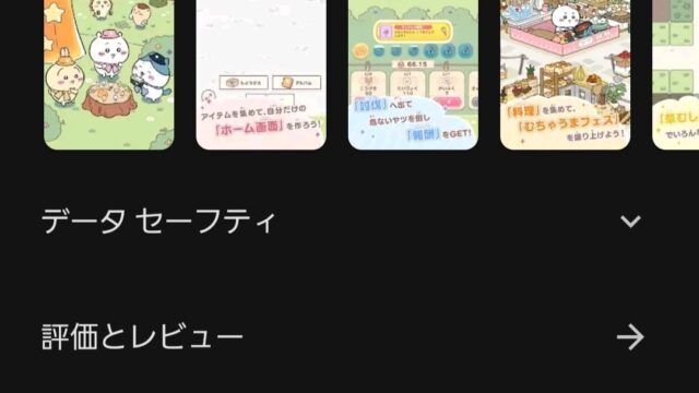 ちいかわぽけっと