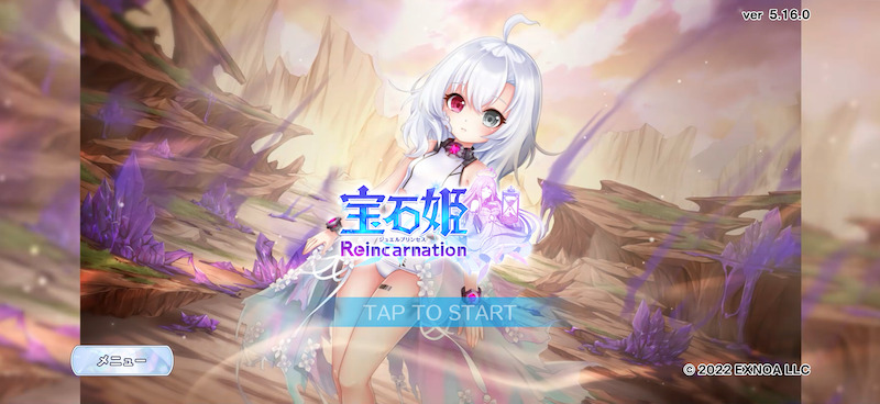 宝石姫 Reincarnationのタイトル