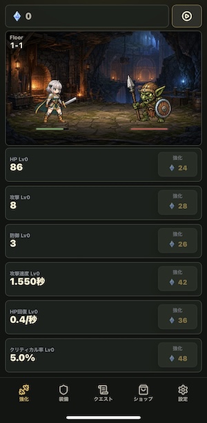 エターナルダンジョンの戦闘