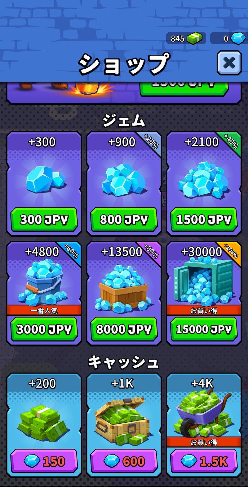 世紀末プリズンの課金