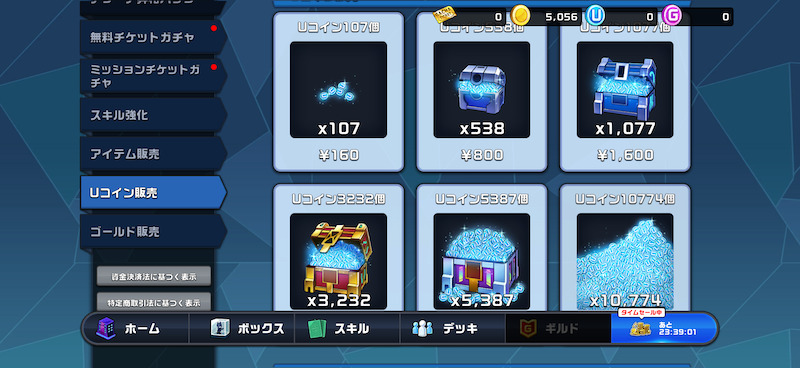 PROJECT XENOの課金