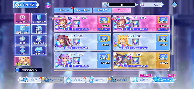 宝石姫 Reincarnationの課金