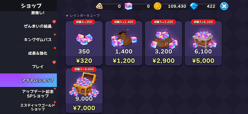 クッキーランキングダムの課金