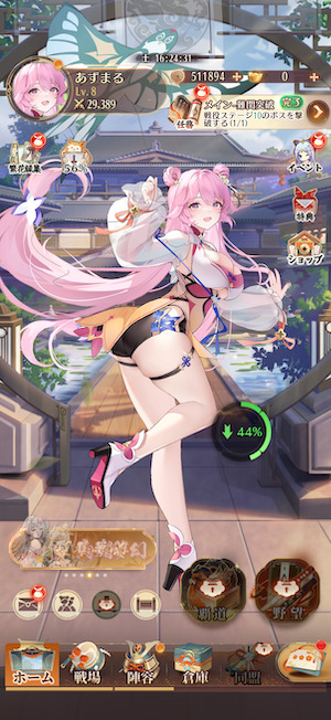 放置少女のホーム画面