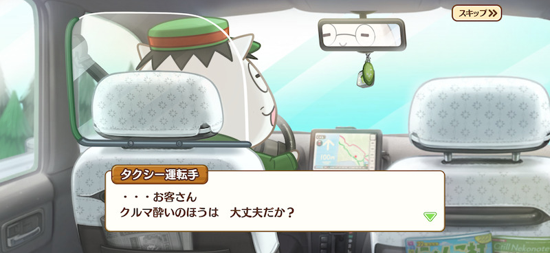にゃんこ村のストーリー