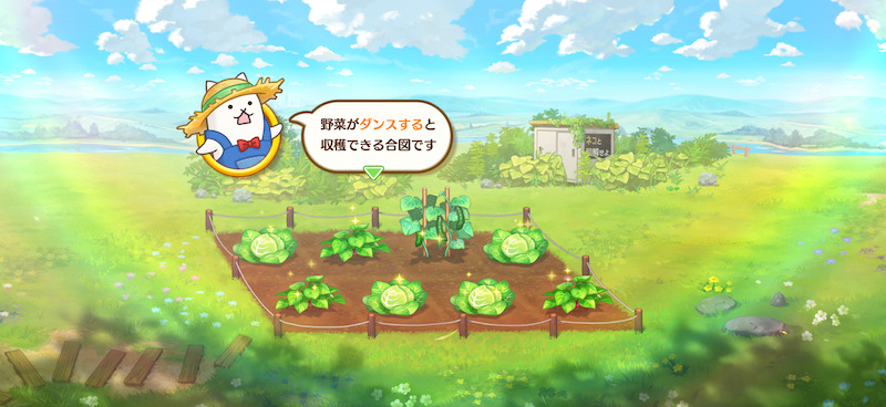 にゃんこ村の収穫