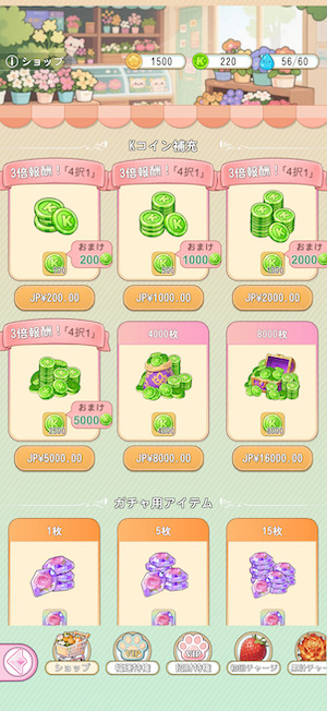 サンシャイン牧場2のショップ