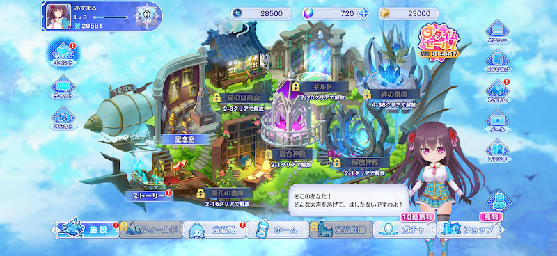 宝石姫 Reincarnationのホーム