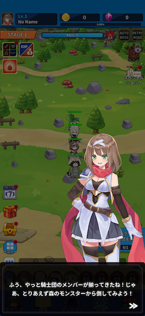 自分だけの騎士団育成のストーリー