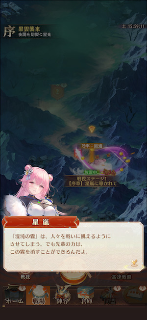 放置少女のストーリー