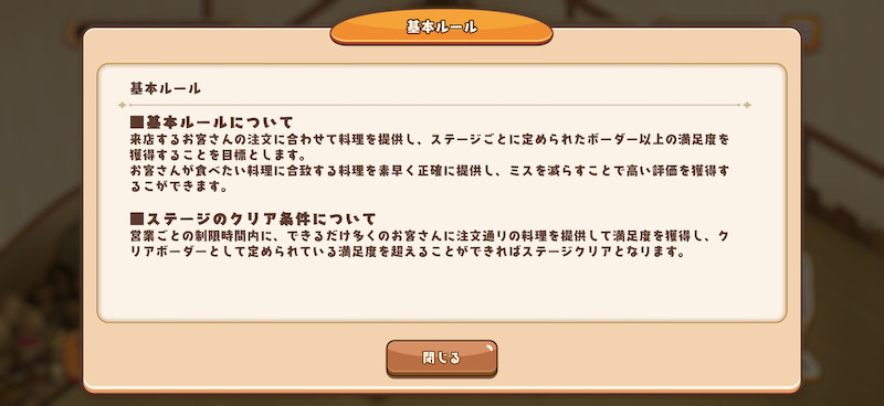 追放者食堂へようこそのストーリー