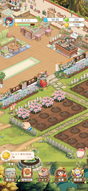 サンシャイン牧場2の花育成
