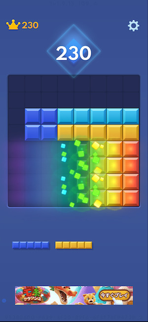 blockblastの消し