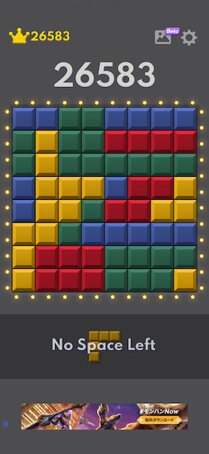 blockblastのゲームオーバー