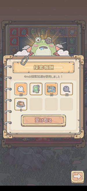 最強でんでんの報酬