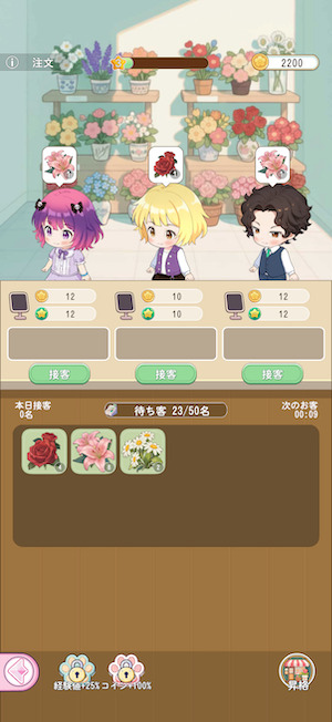 サンシャイン牧場2の注文