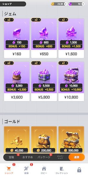 ラストハンターKの課金