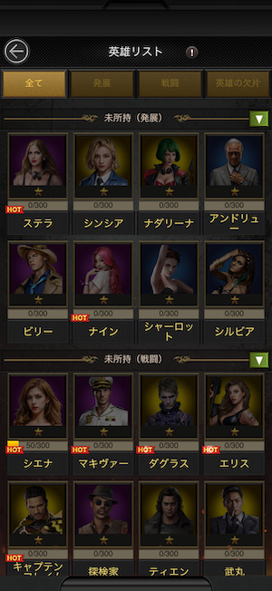 マフィアシティの英雄
