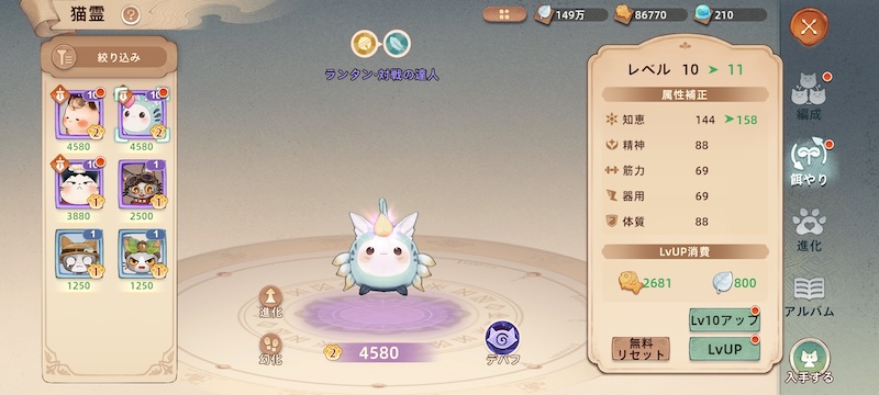 ツリネバの育成