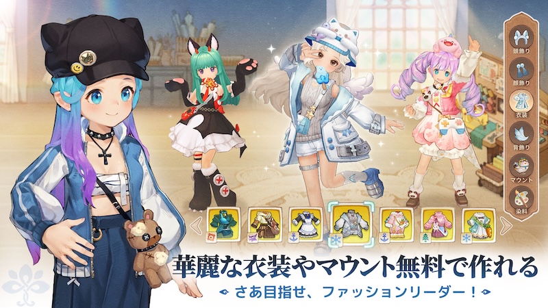 ツリネバの衣装