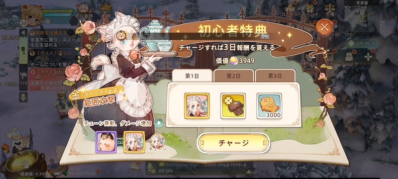 ツリネバの課金