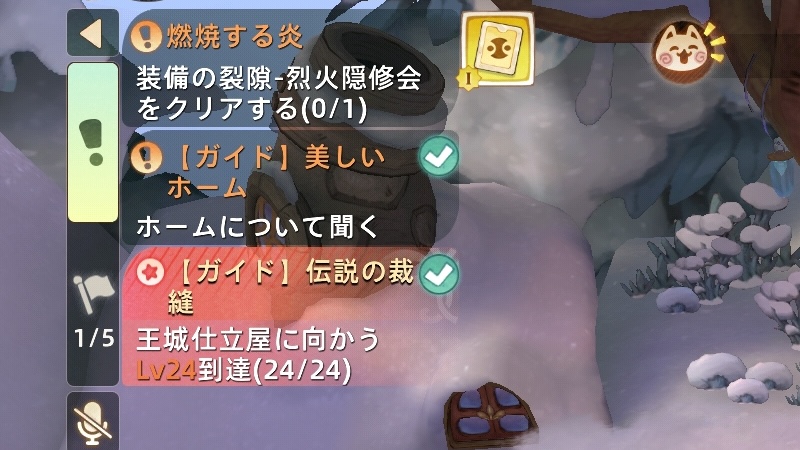 ツリネバのミッション