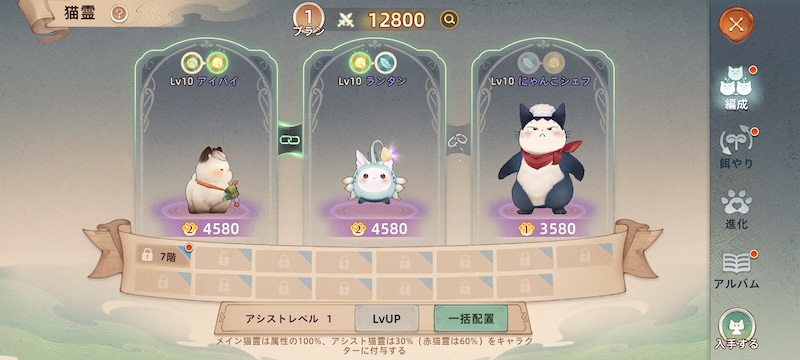 ツリネバの猫霊