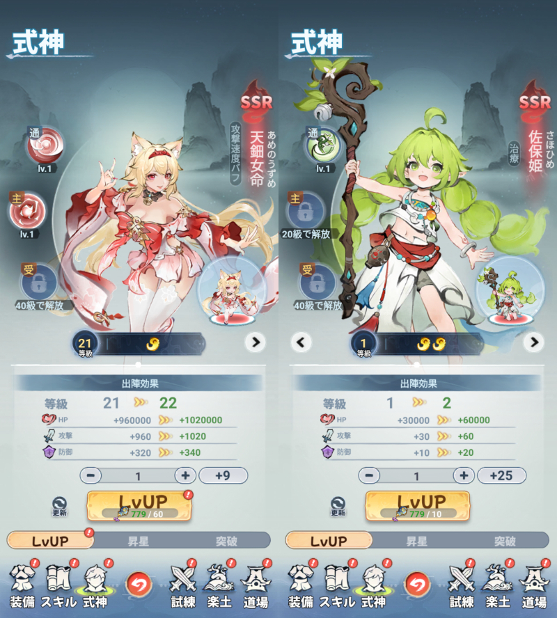 聖霊伝説の式神
