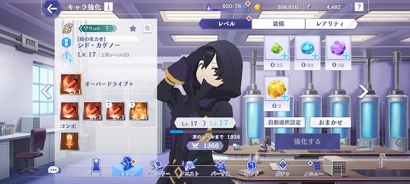 カゲマスの育成