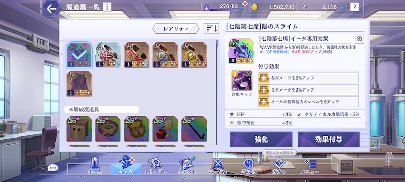 カゲマスの魔道具
