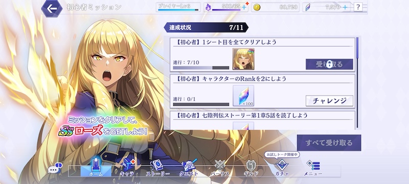 カゲマスのミッション